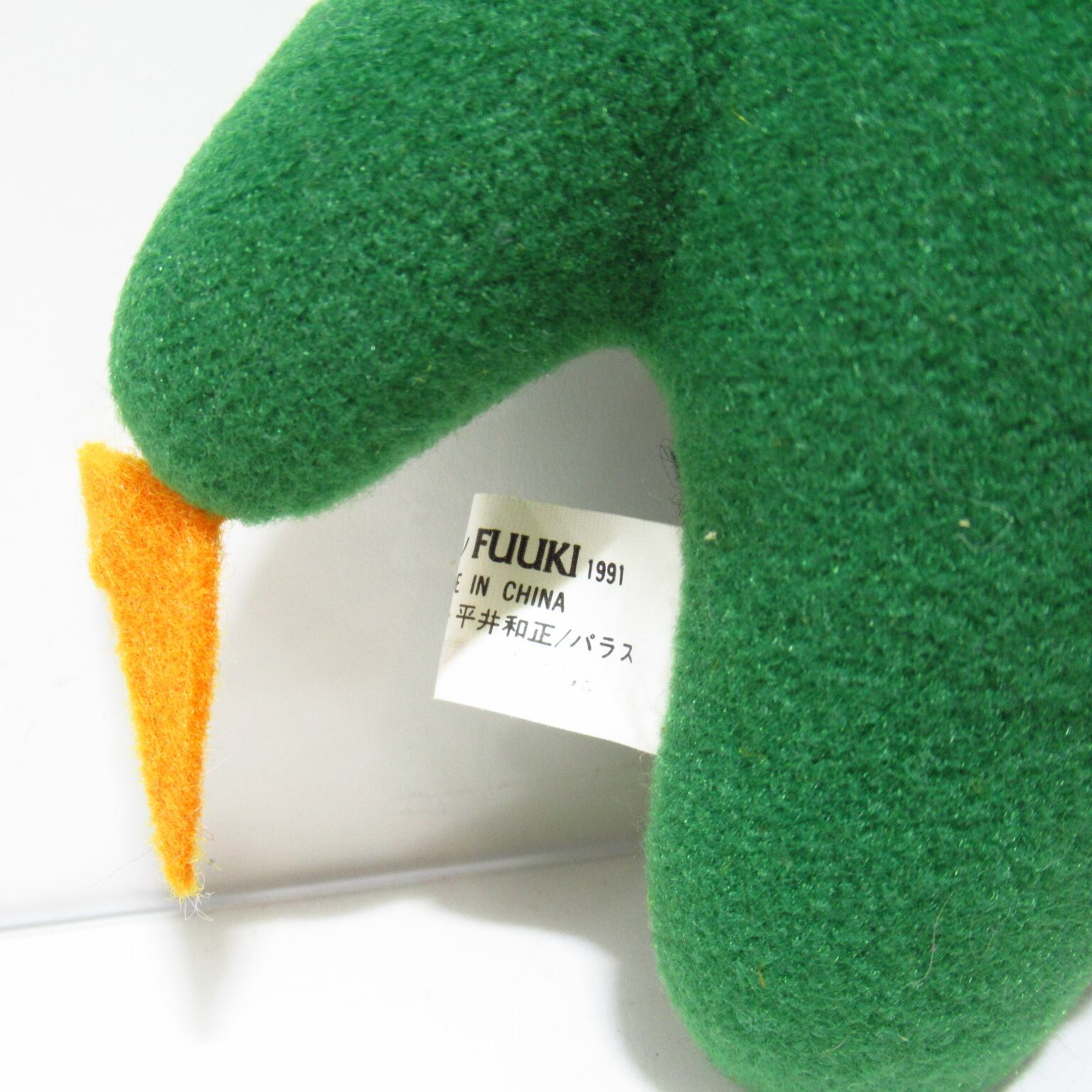 エイトマン キャラクター アミューズメント ぬいぐるみ [$7