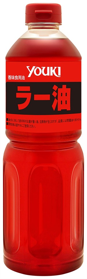 【数量限り】ユウキ ラー油 920g