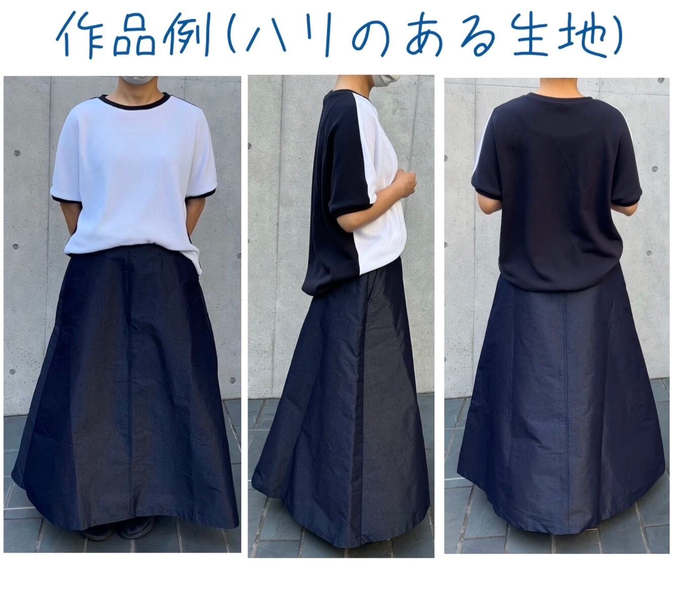 rin-mom型紙 型紙 縫い代付き マキシ丈 フレア スカート おとな フリーサイズ