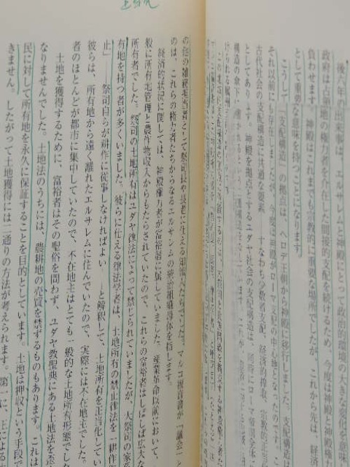 イエス最後の一週間　マルコ福音書による受難物語の商品画像3