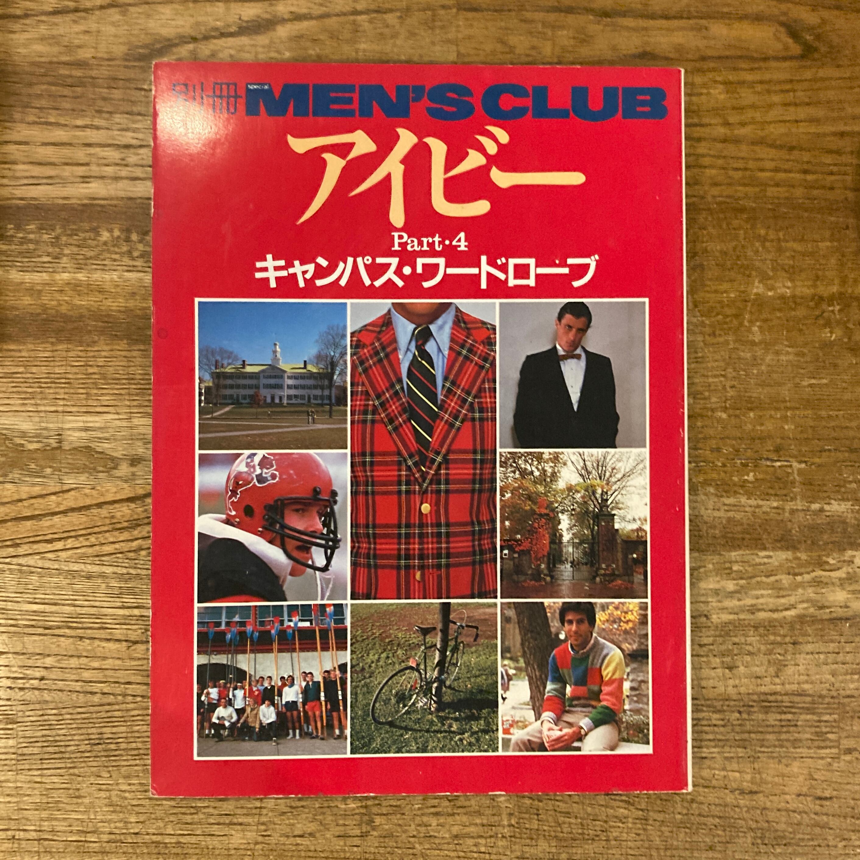 MEN'S CLUB アイビーシリーズ 4冊セット MEN'S CLUBアイビー特集号 第1