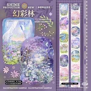 新作☆SH50｜Shine studio【幻彩林】貝殻光加工 白インク 剥離紙 PETテープ