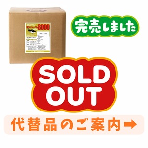 鰹ソリューブル８０００