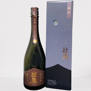 【御祝・ご贈答用ギフトに】 杜來(とらい)純米大吟醸 雄町 720ml