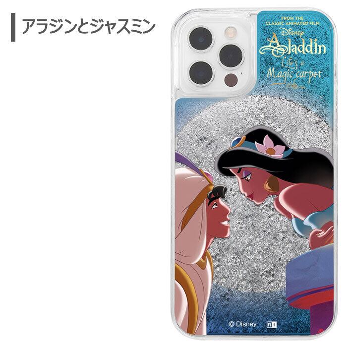メール便 送料無料 Iphone12 Iphone12pro ディズニー キラキラ ラメ グリッター ケース カバー ハード ソフトケース クリアケース グッズ ラプンツェル オーロラ姫 ジャスミン ベル 白雪姫 アイフォン トゥエルブ プロ Iphone 12 Pro スマホカバー スマホケース S In
