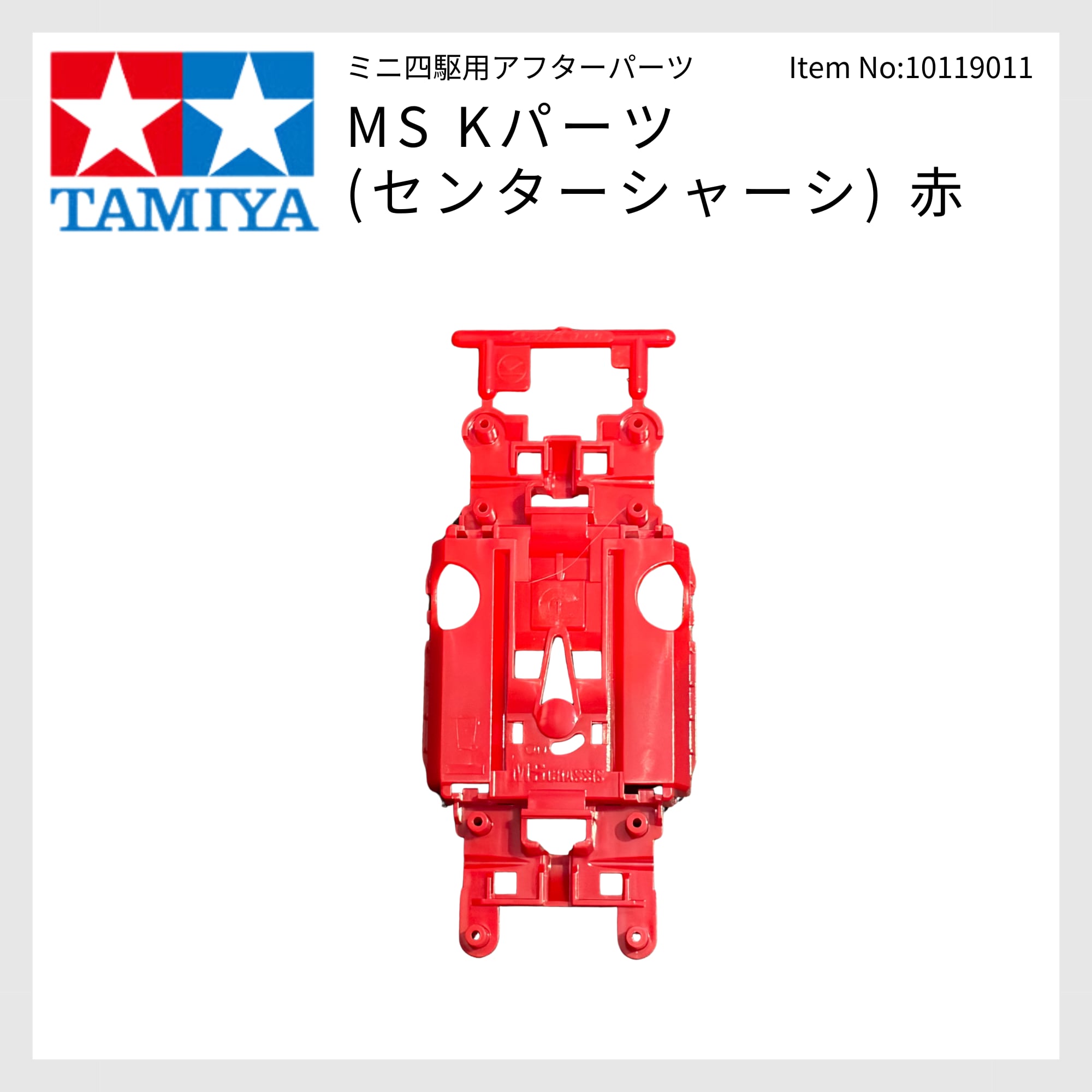 MS Kパーツ(センターシャーシ) 赤 10119011-001 | PAY ID