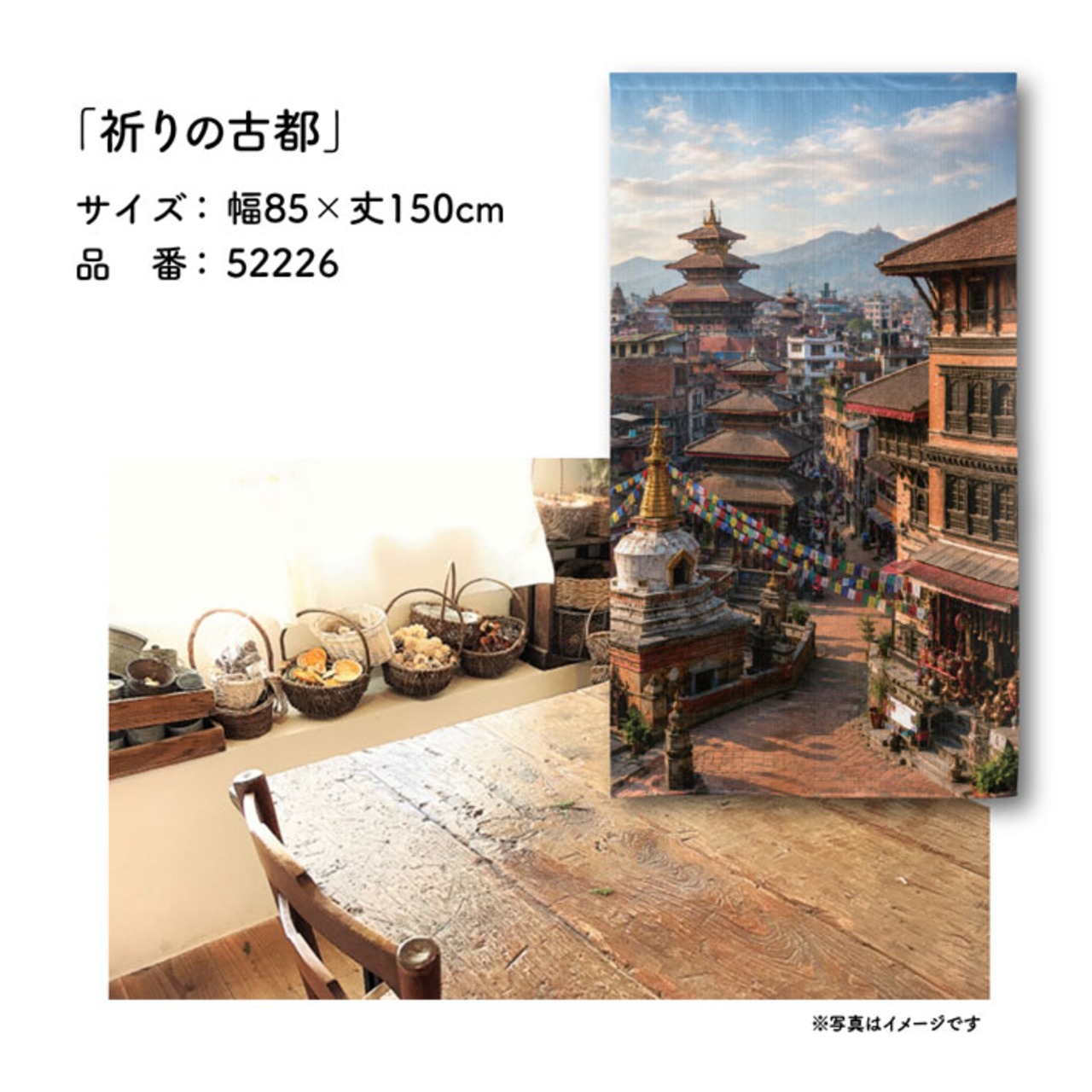 【受注生産】のれん 祈りの古都 85×150cm 52226