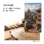 【受注生産】のれん 祈りの古都 85×150cm 52226