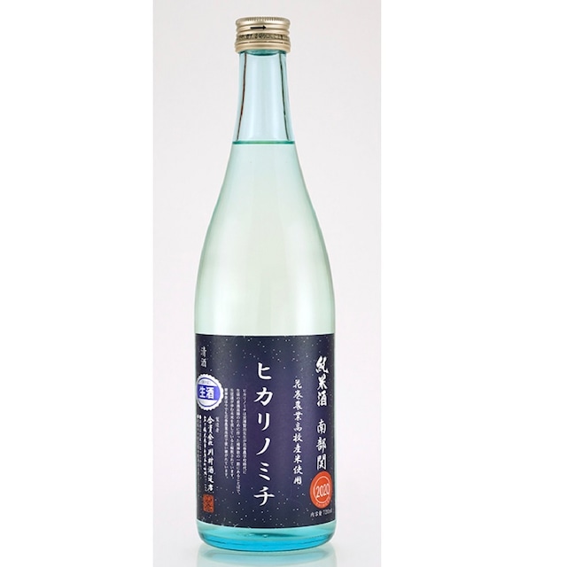 ヒカリノミチ　純米無濾過生原酒　1.8L