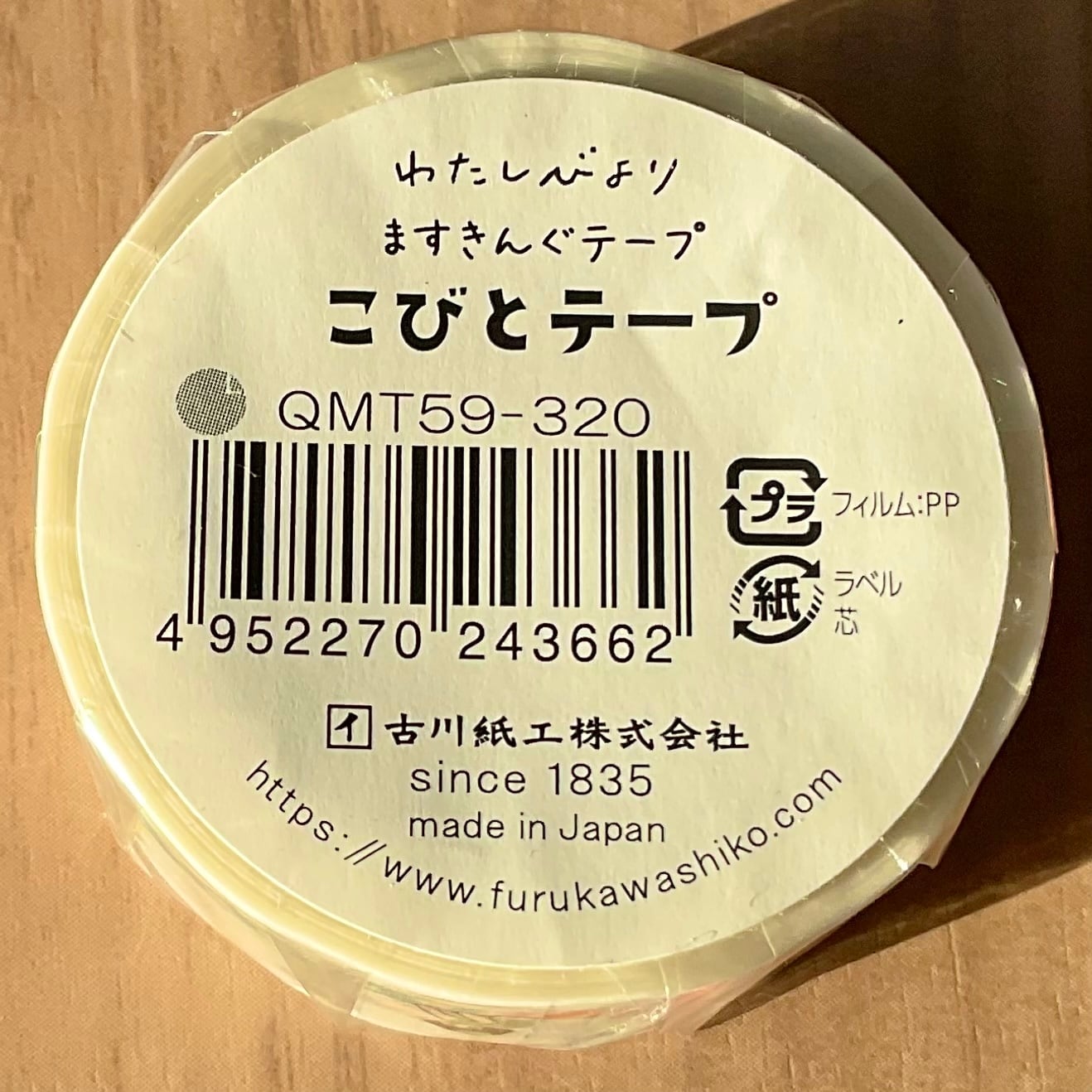 古川紙工 マスキングテープ レトロシリーズ | 雑貨屋さんitou