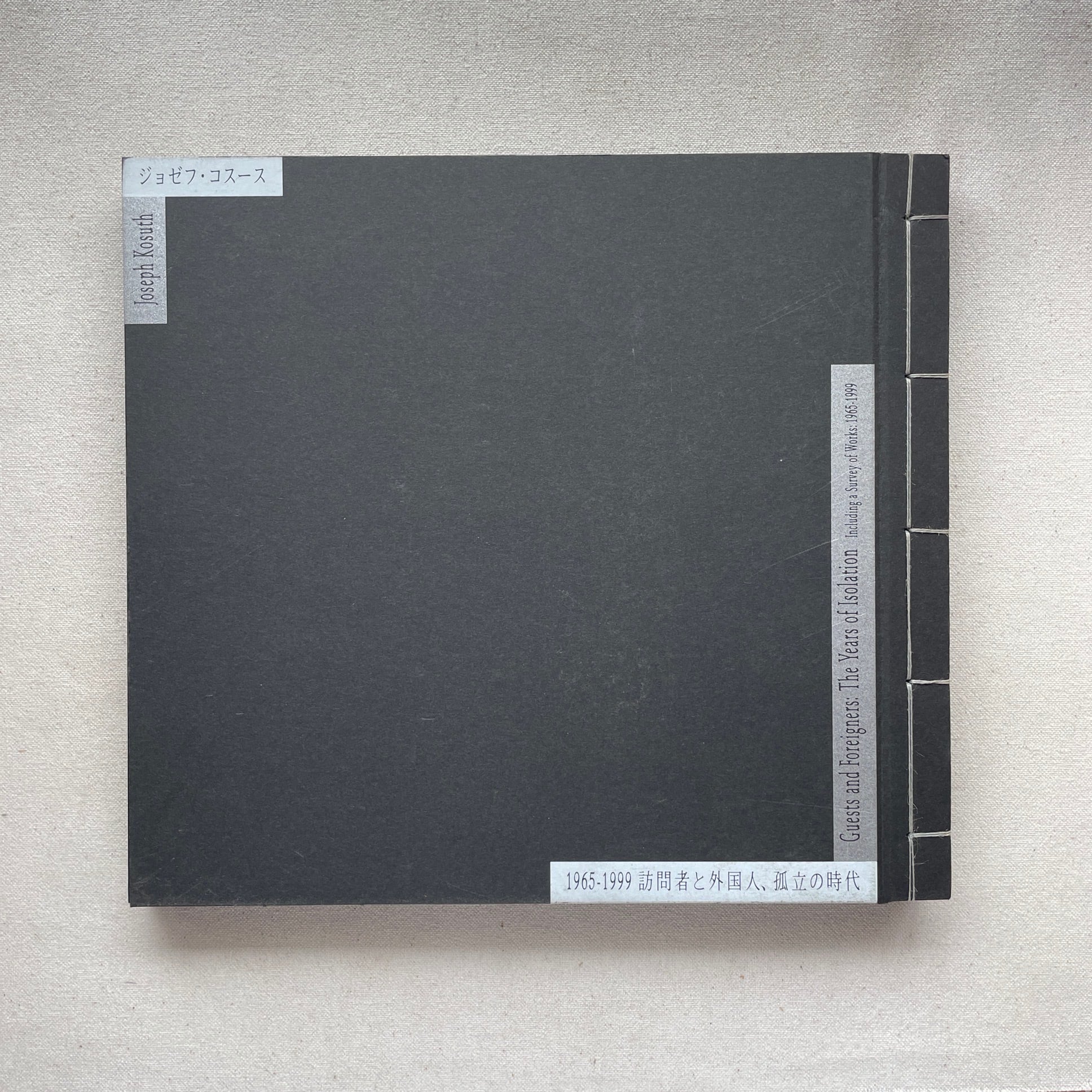 水の波紋 '95 RIPPLE ACROSS THE WATER」展覧会図録 First edition