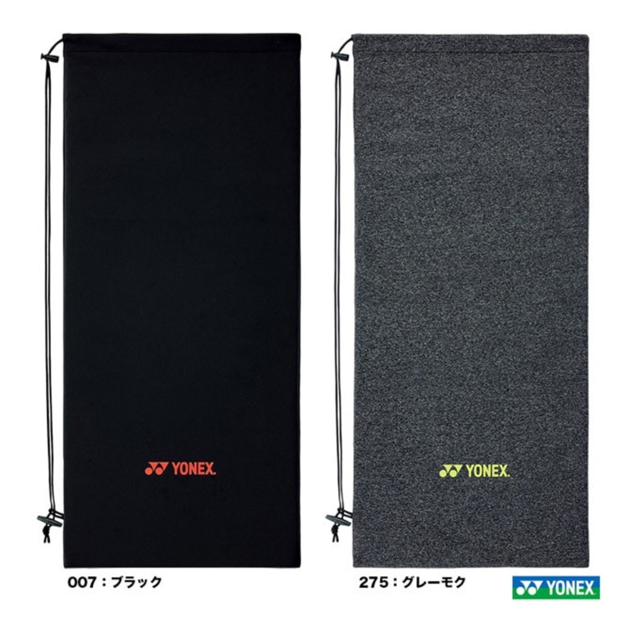 【YONEX】ヨネックス　ストレッチソフトケース（テニス・ソフトテニス用）　AC546