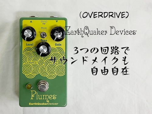 【Earth Quaker Devices】Plumes®