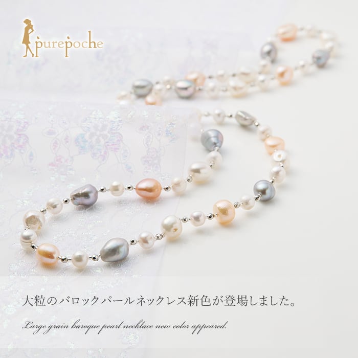 ネックレス ロング 淡水パール 大粒 | purepoche