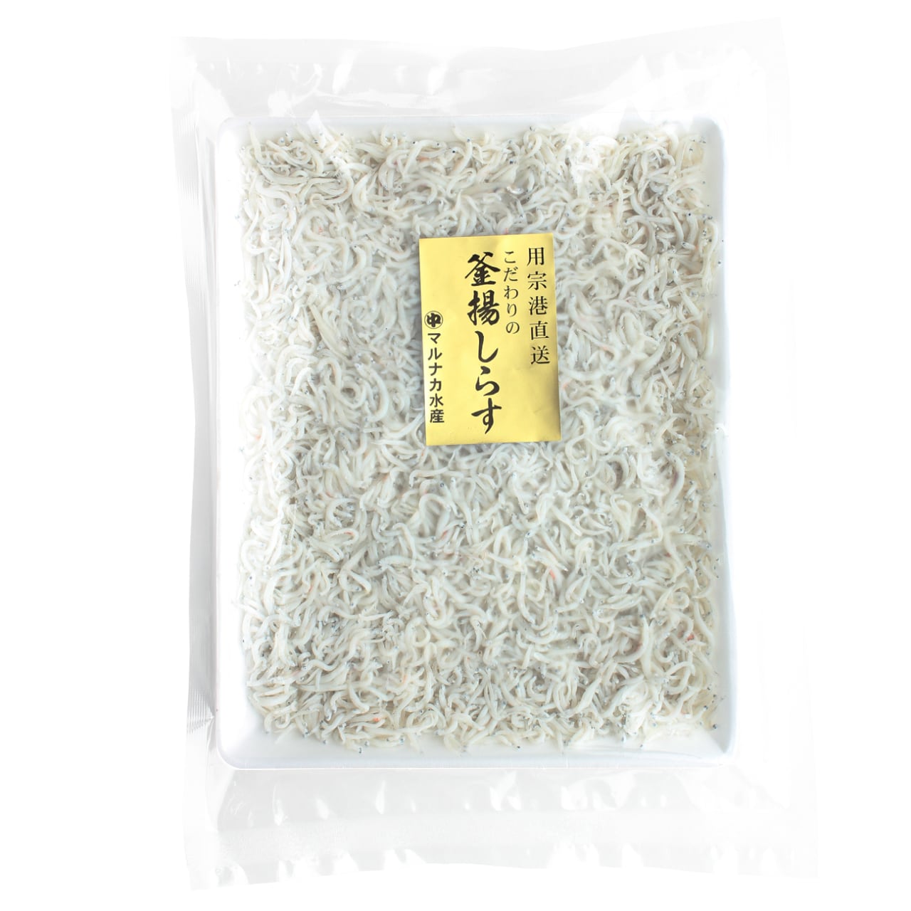 急速冷凍】冷凍釜揚げしらす 250g | 静岡県駿河湾の用宗しらすの通販
