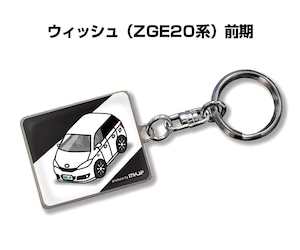 キーホルダー トヨタ ウィッシュ ZGE20 前期【受注生産】