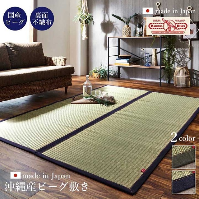 ラグ F市松和紋 普通版長方形 BL 191X250 191×250cm ラグマット カーペット