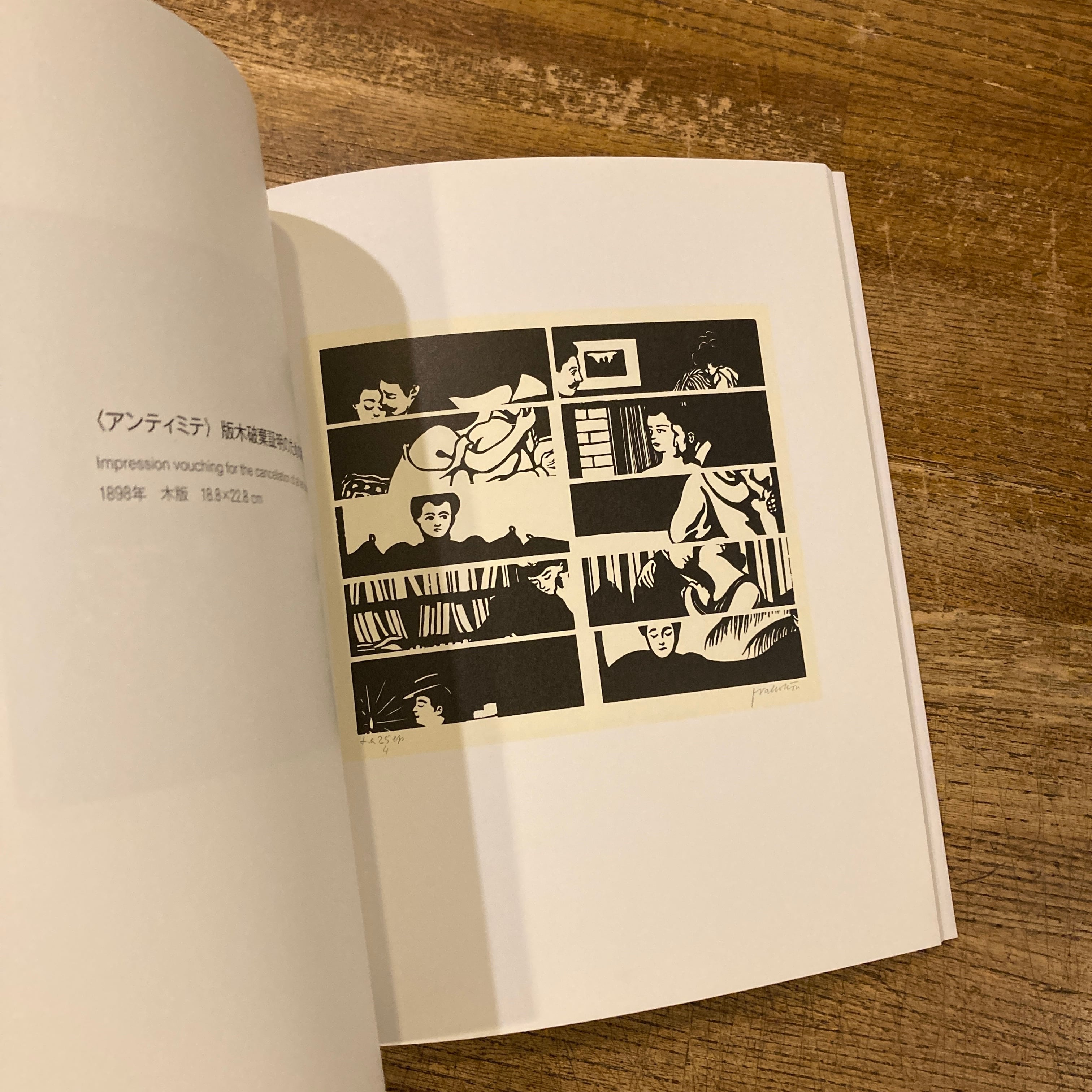 VALLOTTON フェリックス・ヴァロットン版画集 / 三菱一号美術館 監修