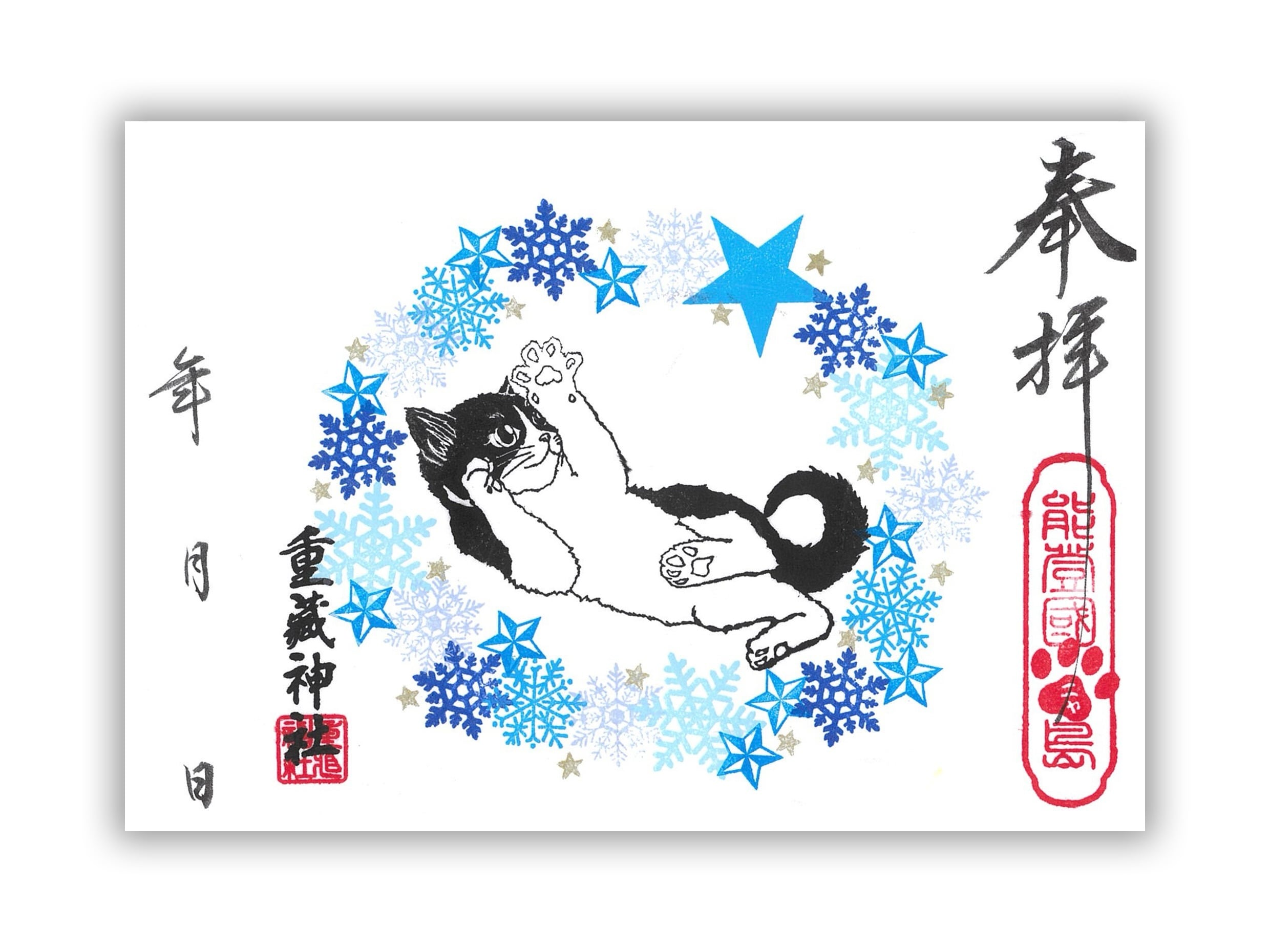 R7-066. 宮猫御朱印12月・ハチとリース