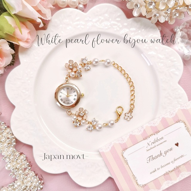 《 whitepearl flower  bijou × Jewelry watch 》 腕時計