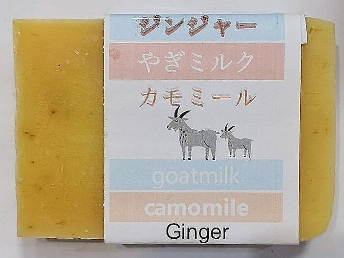 つむぎ舎石けん(やぎミルク)