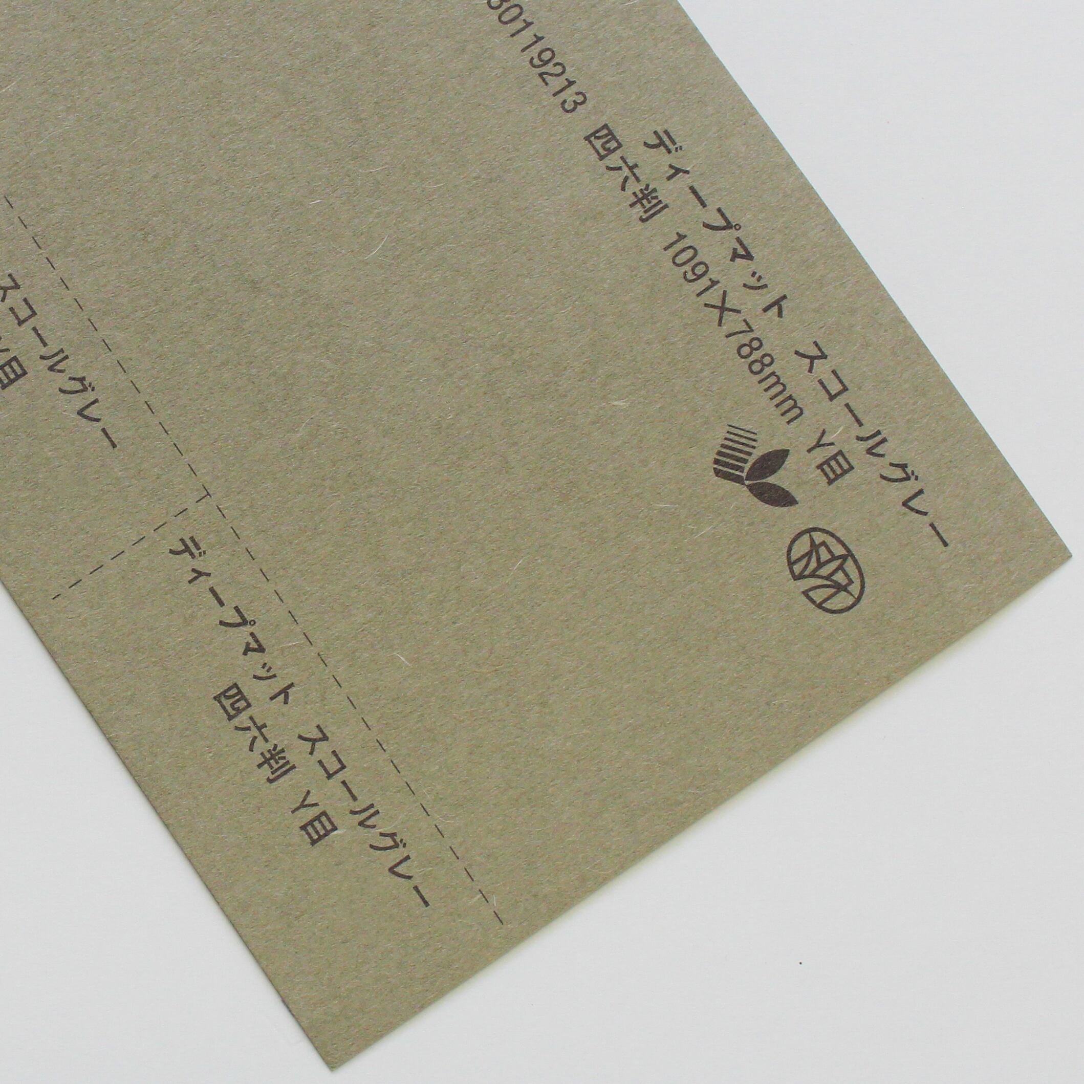 紙 チケット用紙” マルチプリント紙 両面印刷対応 (A4サイズ：8面・22