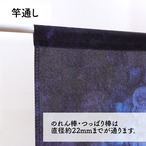 【受注生産】のれん ソメプリ 灯台 85×90cm 44795