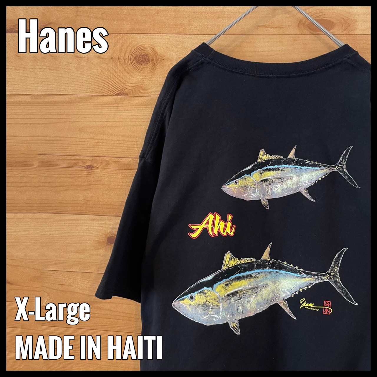 【Hanes】浜本 AHI マグロ バックプリント ワンポイントロゴ Tシャツ XL ビッグサイズ US古着