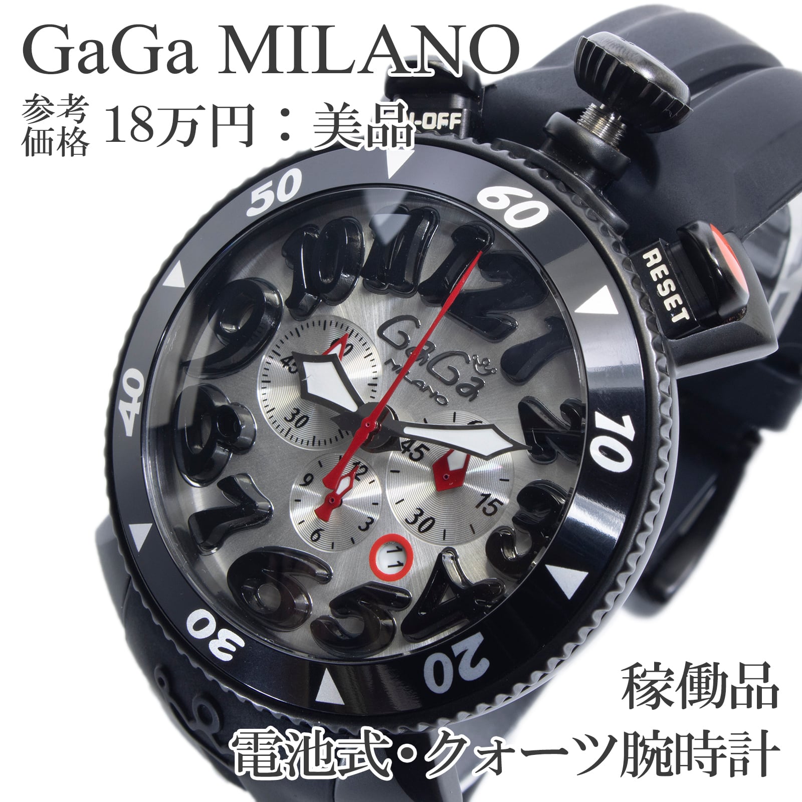 稼働品 送料無料 ガガミラノ 腕時計 クォーツ メンズ クロノ48mm シルバー 黒 クロノグラフ Y2K ロゴ 派手 大きい ハイブランド 綺麗 X498