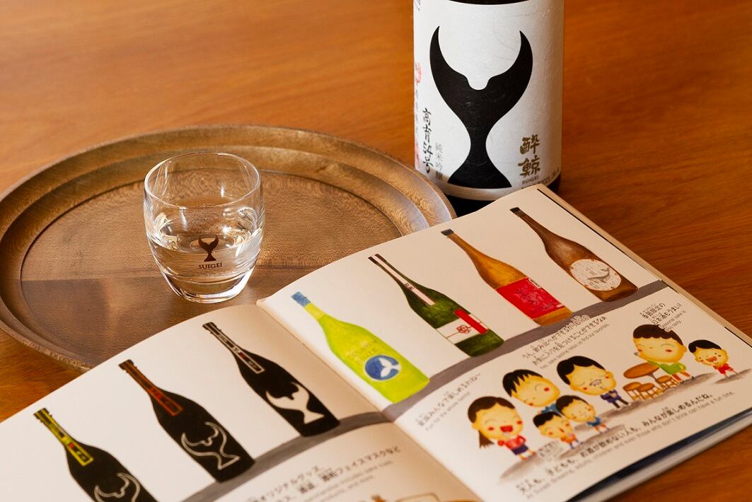 日本酒業界初！酔鯨の絵本 『What is Sake？（日本酒ってなーに