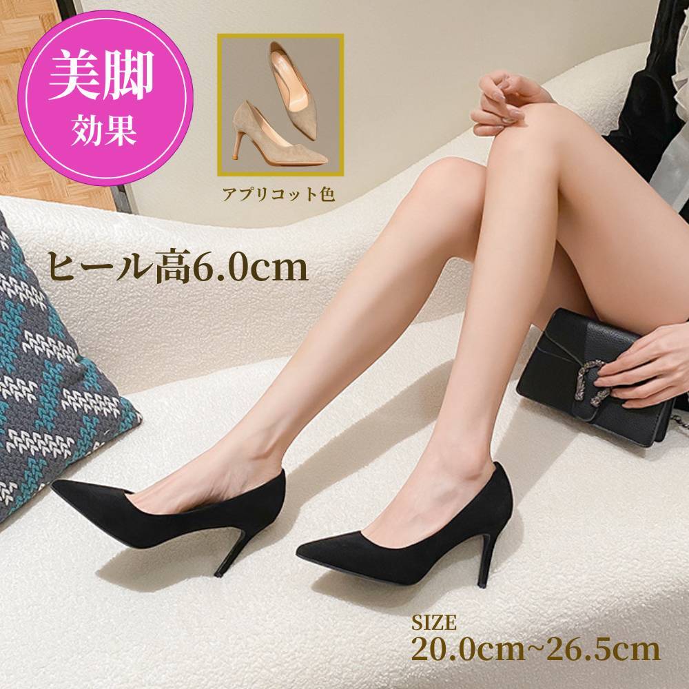 ブラックスエードポインテッドトゥハイヒール 6cm/8cm/10cm | AreColette