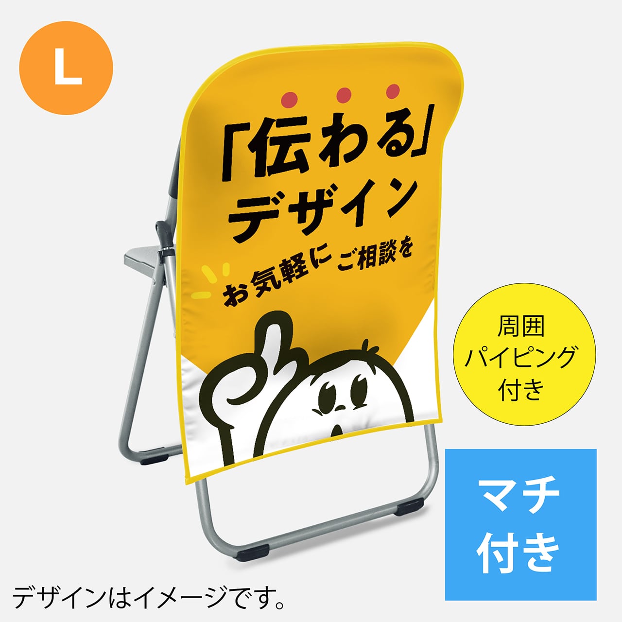 パイプ椅子カバー マチ付き ロングタイプ | ブース装飾応援GP