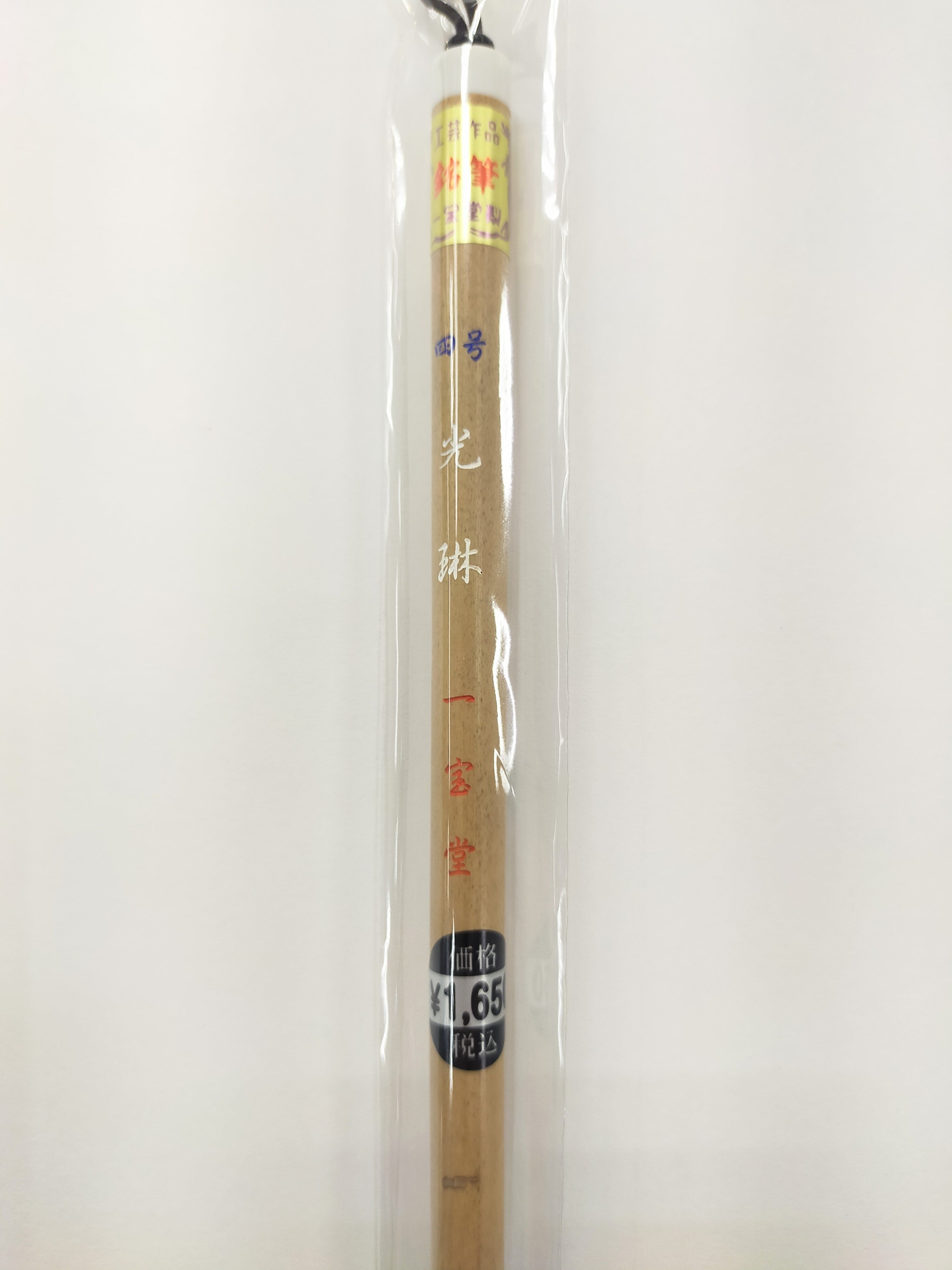 一宝堂 | えんぴつ館