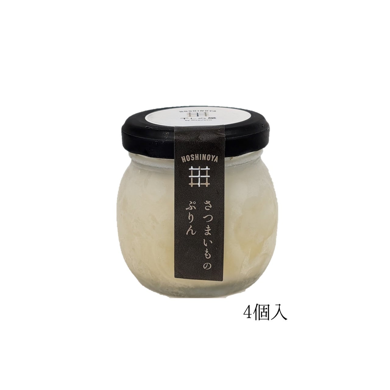 干しの屋のさつまいもプリン4個セット（冷凍配送）