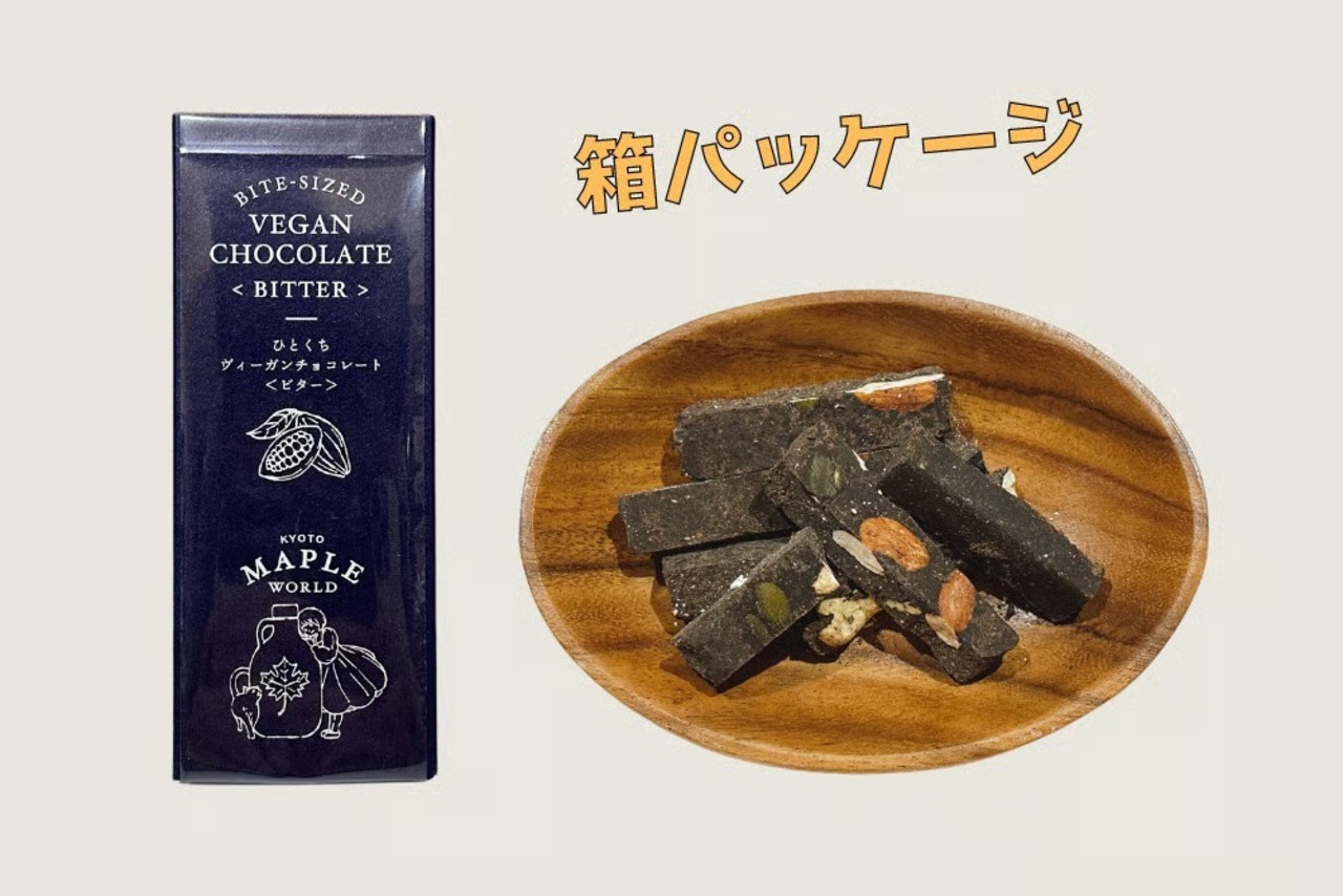 ひとくちヴィーガンチョコレート_ビター_袋_500g