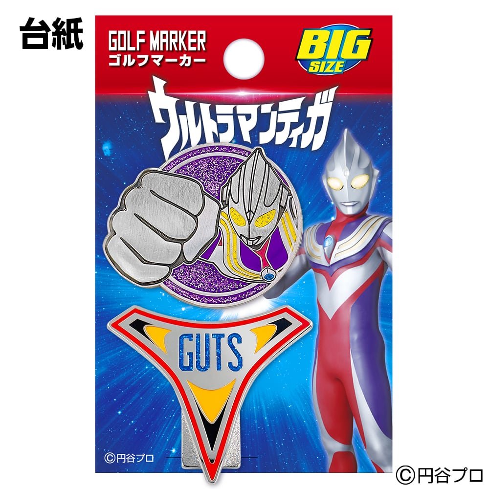 ウルトラマンティガ ゴルフマーカー（BIGサイズ） クリップマーカー