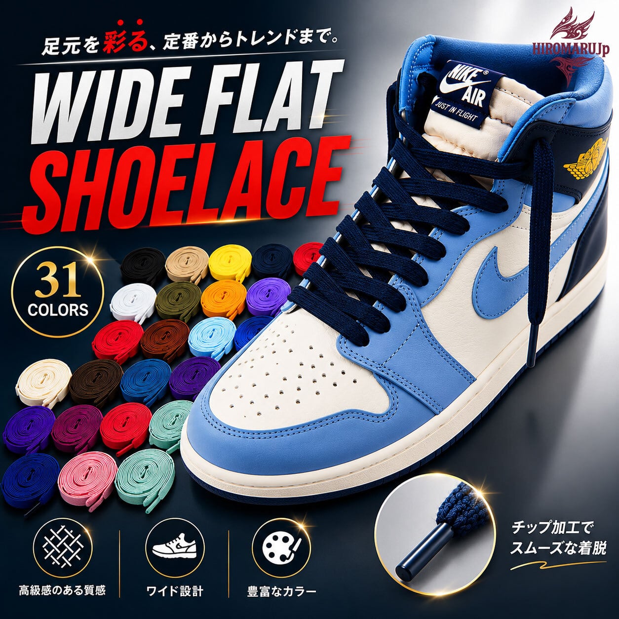 ワイド フラット シューレース WIDE SHOELACE 靴ひも くつひも 平紐