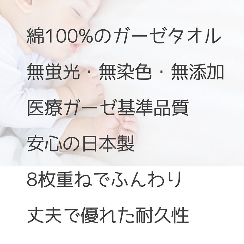 ガーゼタオル 8枚重ね 38x40 1枚 日本製