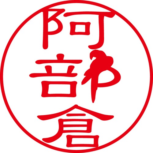 阿部倉 - フォーマル（商品コード：00802）