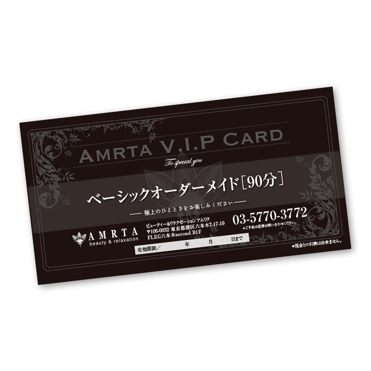 AMRTA GIFT CARD ベーシックオーダーメイド（送料無料）