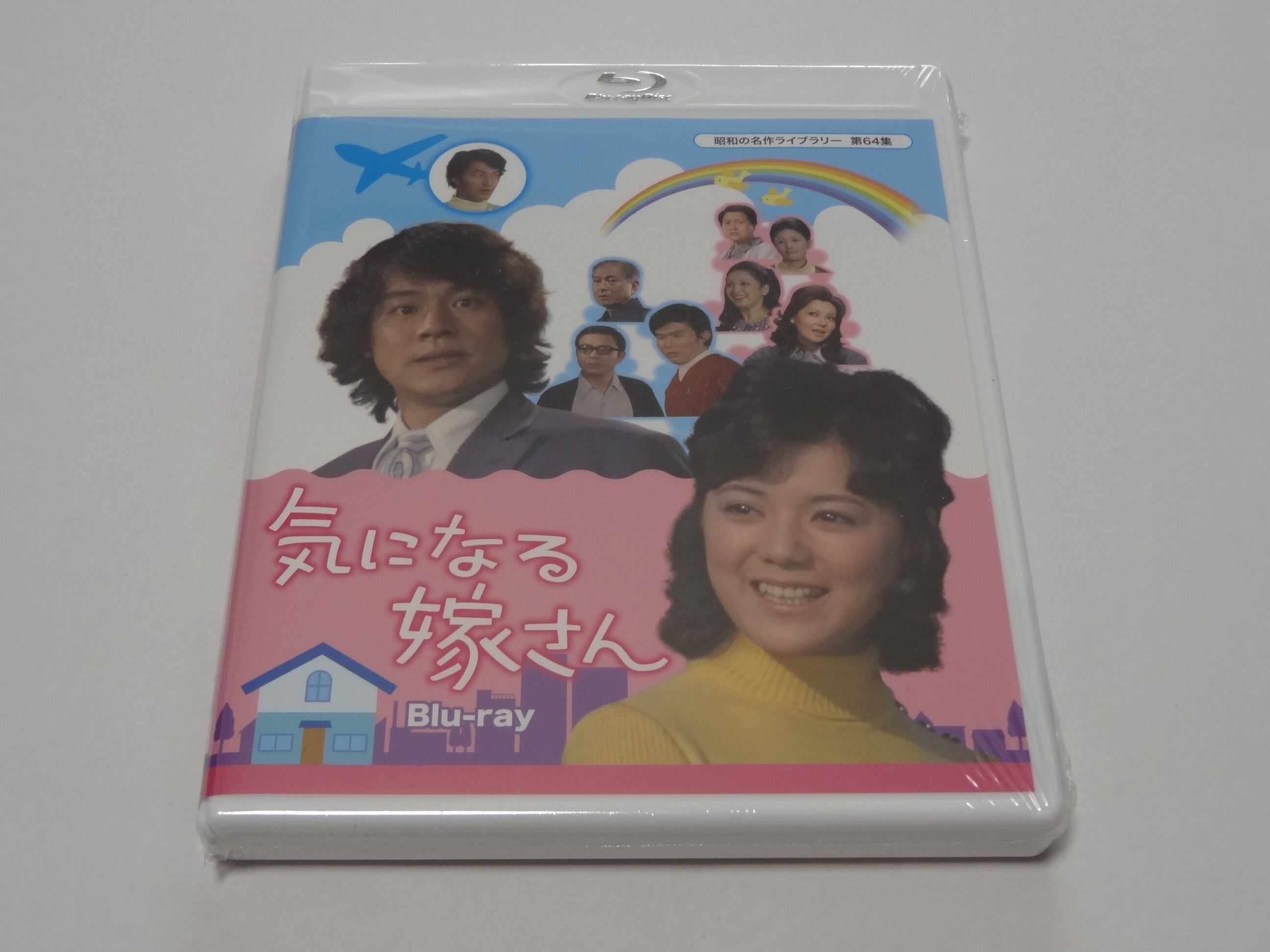 気になる嫁さん PART1 知らせ 、2のセット デジタルリマスター版