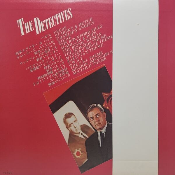 Movieland Express / The Detectives [GWL-5] - 画像2