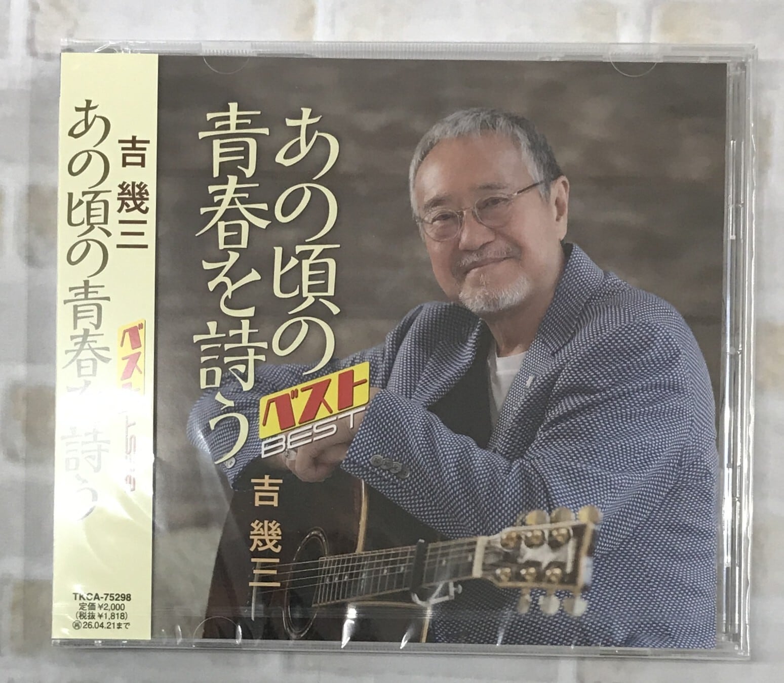 鈴木雅之 / All Time Doo Wop ！！ / 初回生産限定盤 (CD+Blu