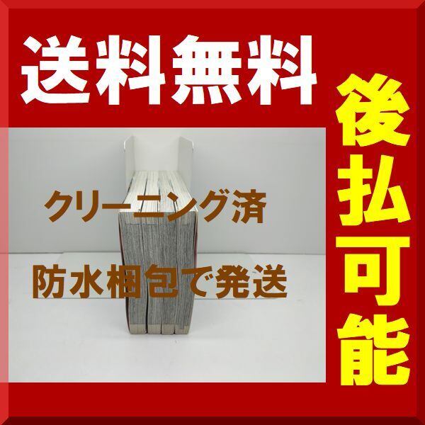 あーとかうーしか言えない 近藤笑真 [1-4巻 漫画全巻セット/完結