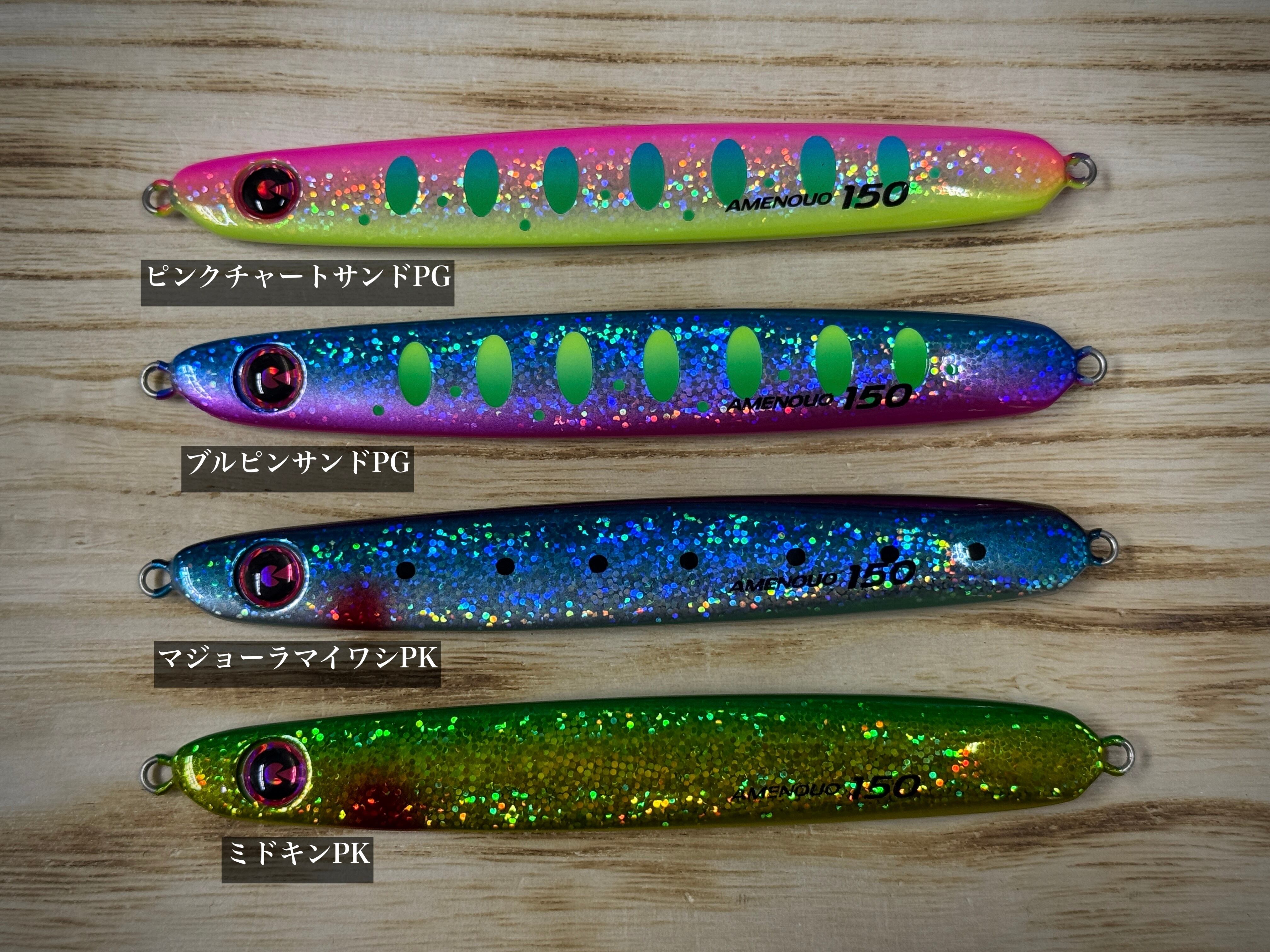 JIGRIP AMENOUO アメノウオ 150g【2025年新色】 | Fishing Tackle BLUE