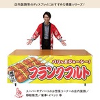 【受注生産】横幕 防炎 フランクフルト 黄 180×60cm 46877