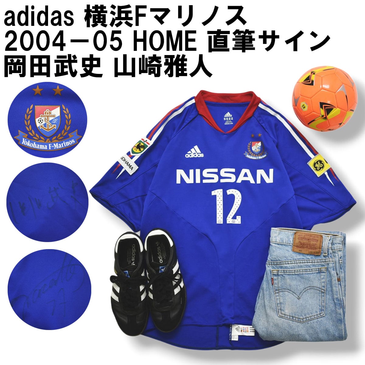 adidas アディダス 2002 サッカー アルゼンチン代表ユニフォーム O