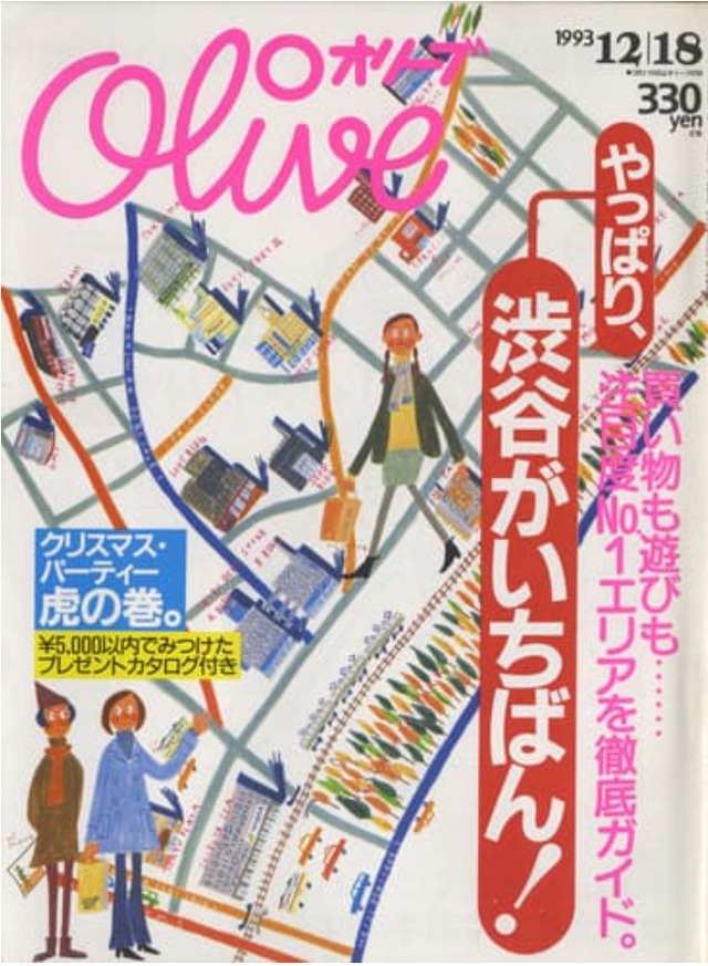 CUTIE 1993年9月号 | tipi books