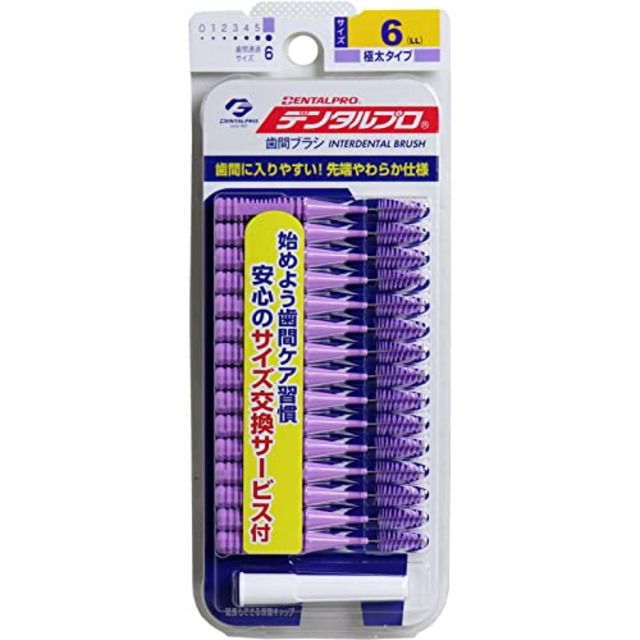デンタルプロ 歯間ブラシ I字型 極太タイプ サイズ6(LL) 15本入 バイオレット 15個 (x 1)