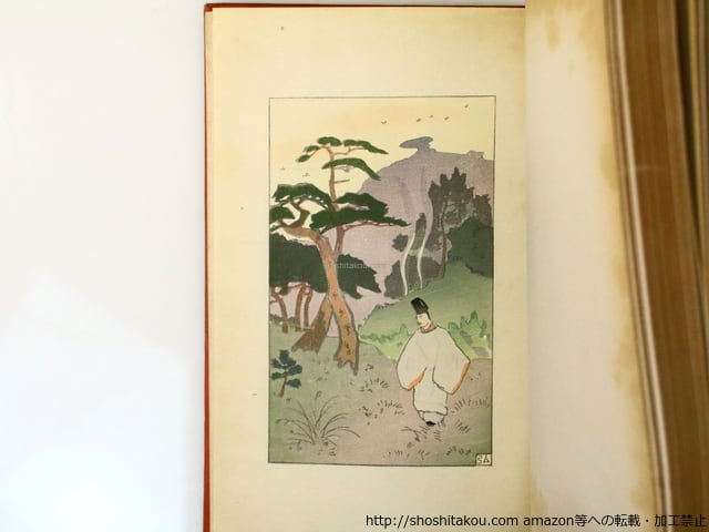 新譯源氏物語 全初版 4巻揃(上巻・中巻・下巻の一・下巻の二 新譯源氏物語 全初版 4巻揃(上巻・中巻・下巻の一・下巻の二